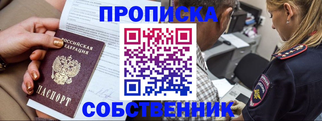 миграционный учет в Нефтегорске