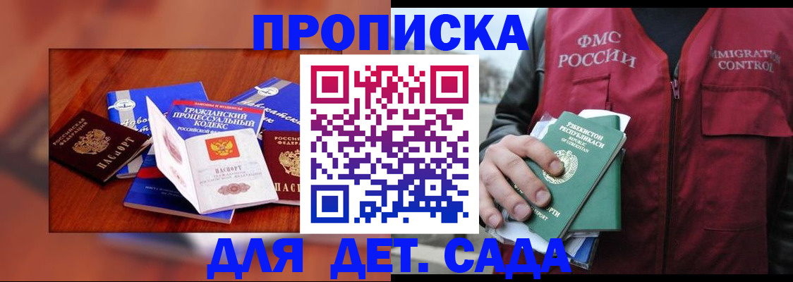 временная регистрация в квартире в Нефтегорске