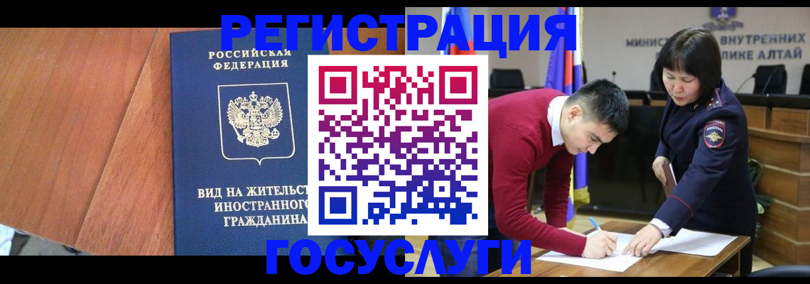 прописка законно в Нефтегорске