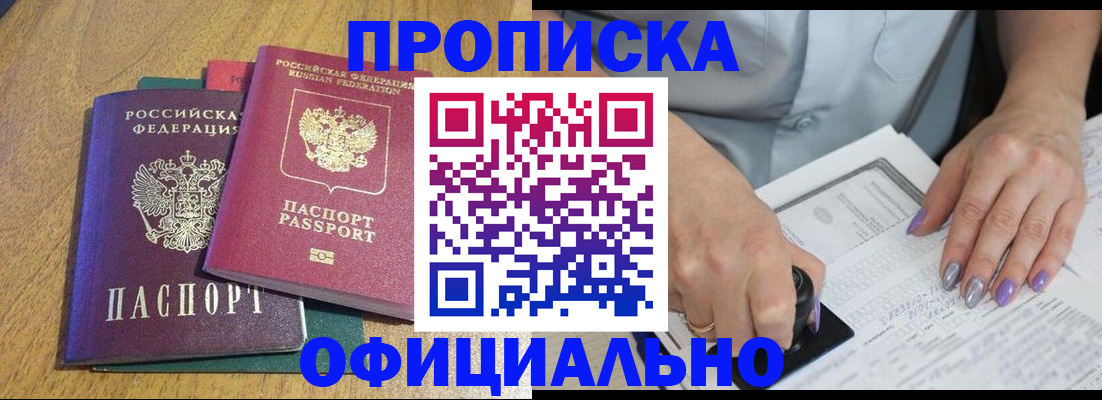 временная регистрация гарантия в Нефтегорске