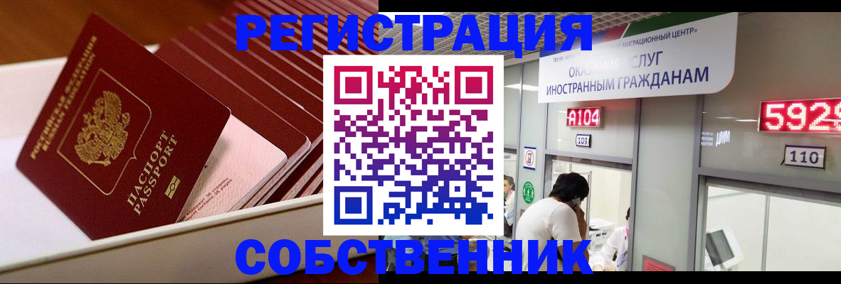 временная регистрация недорого в Нефтегорске